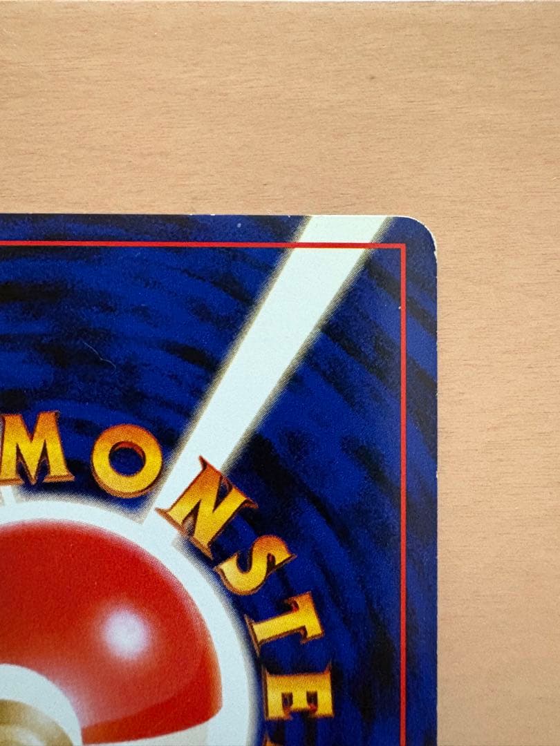 ポケモンカード　旧裏　わるいカイリュー　2枚