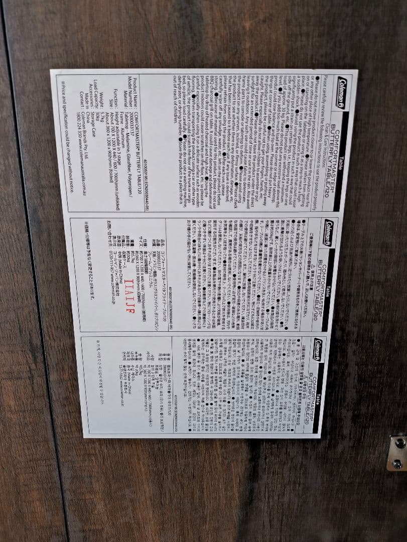 【美品】コールマン マスターシリーズ バタフライテーブル 120