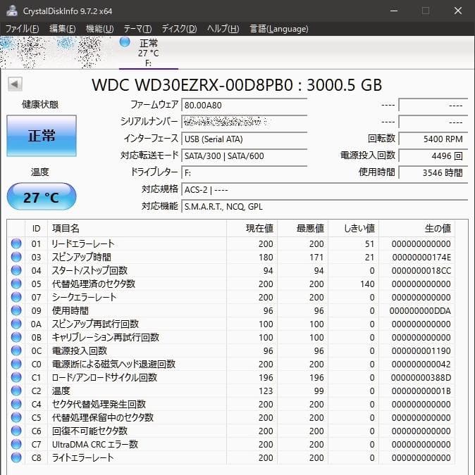 アイオーデータ 3TB USB3 HDC-LA3.0 WD30EZRZ