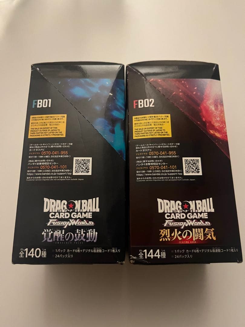 ドラゴンボールカードゲーム フュージョンワールド FB01 FB02