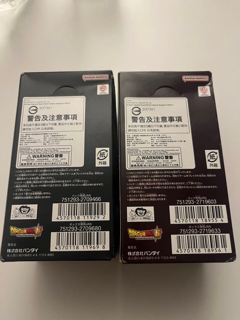 ドラゴンボールカードゲーム フュージョンワールド FB01 FB02