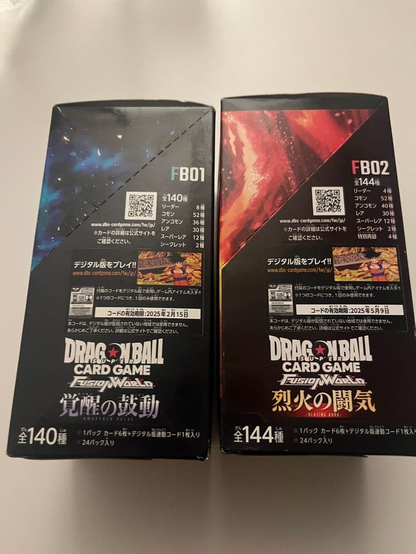 ドラゴンボールカードゲーム フュージョンワールド FB01 FB02