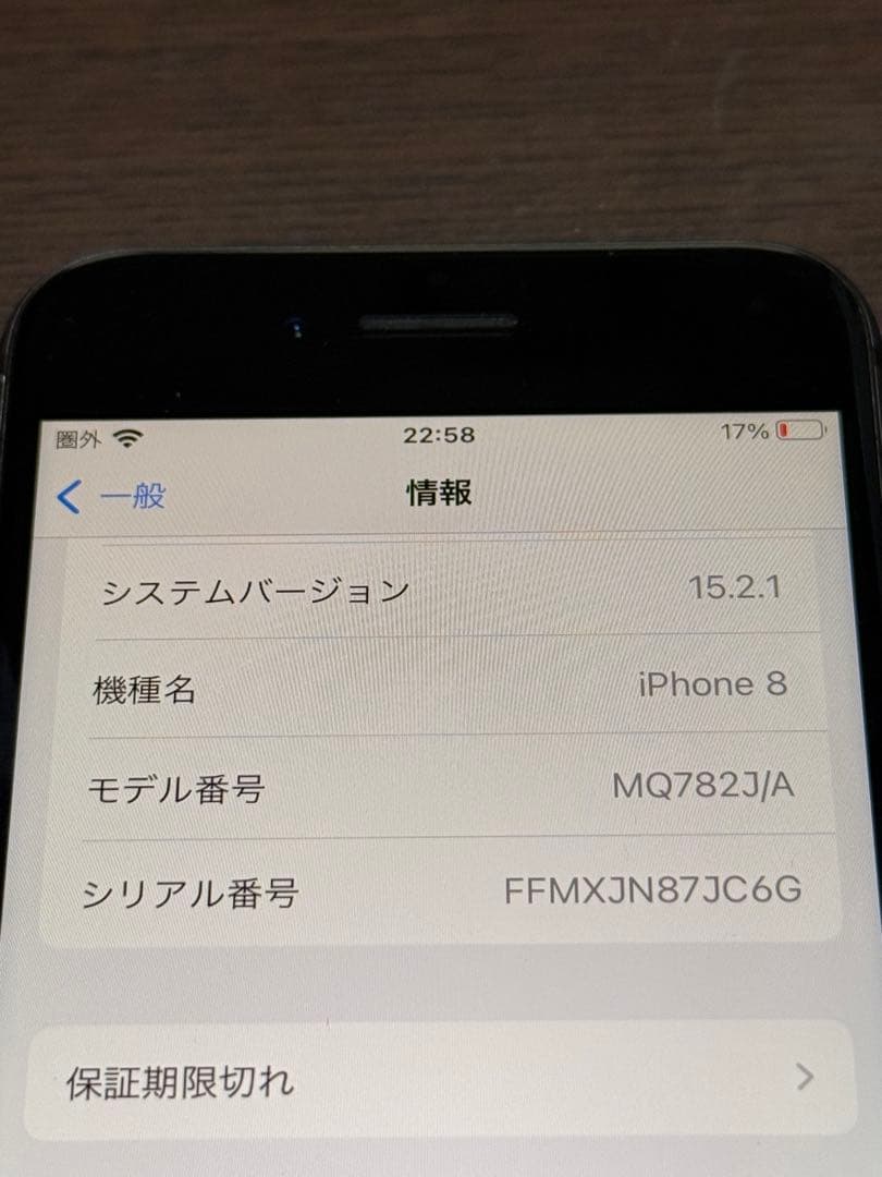 iPhone 8 箱あり・付属品無し SiMフリー