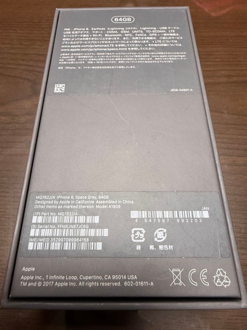 iPhone 8 箱あり・付属品無し SiMフリー