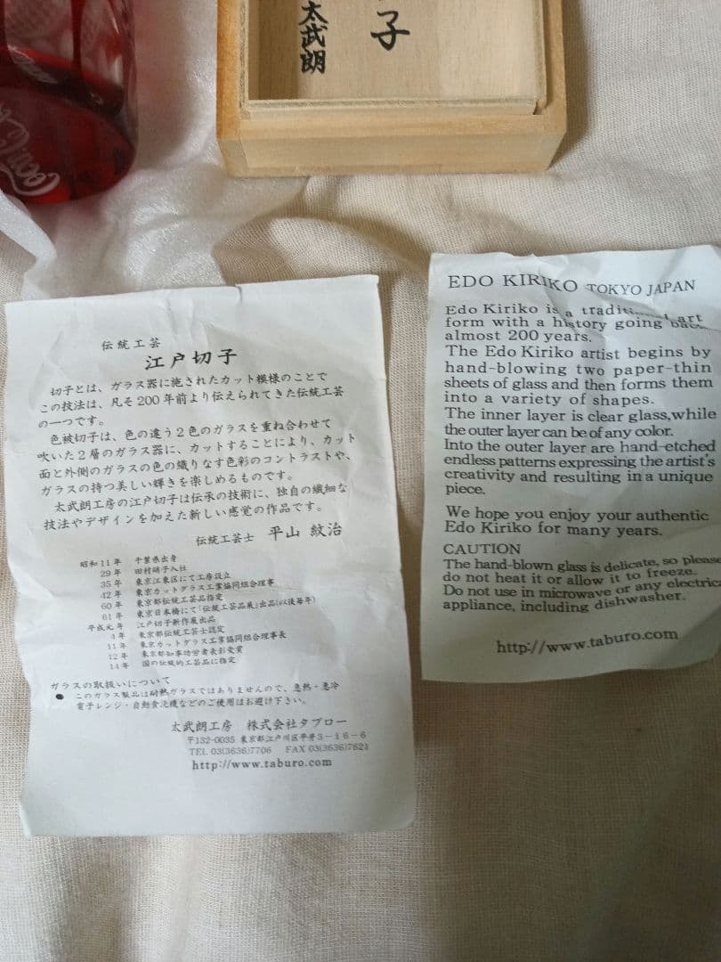 コカ・コーラ非売品　太武朗工房　江戸切子「琥珀」