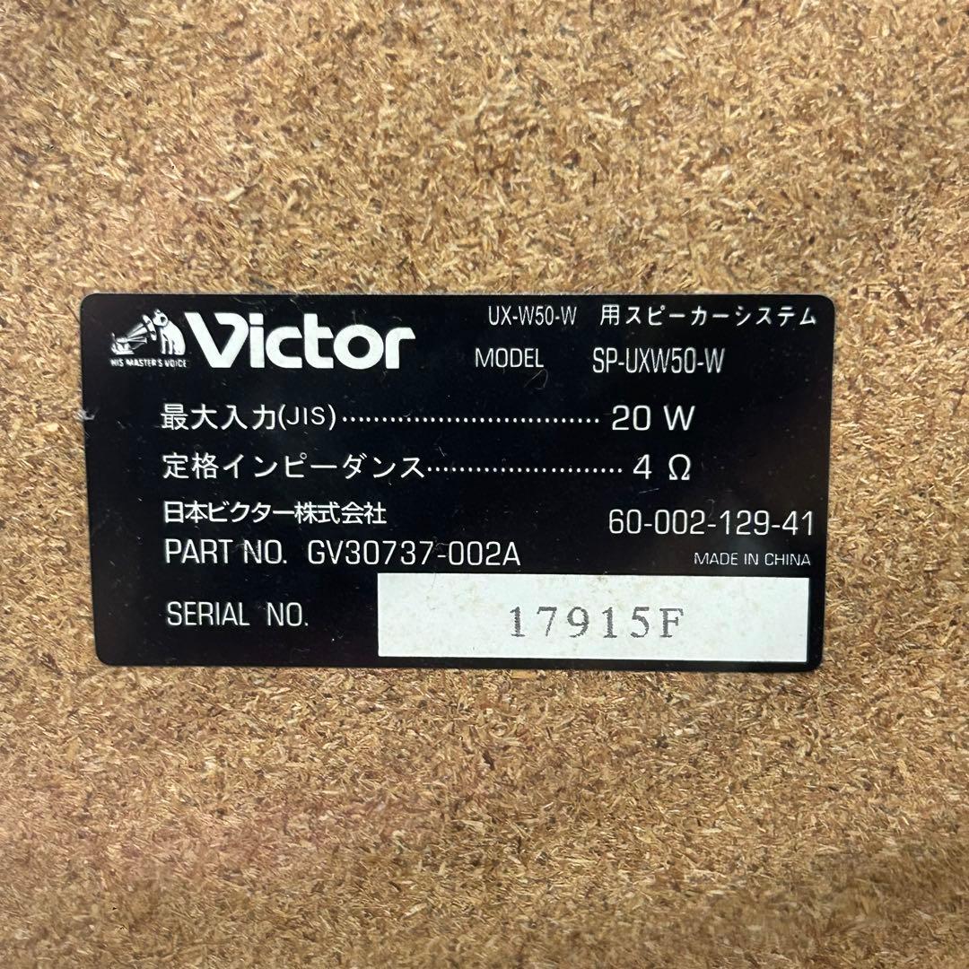 希少品！Victer CA₋UXW500 スピーカー2個 リモコン付