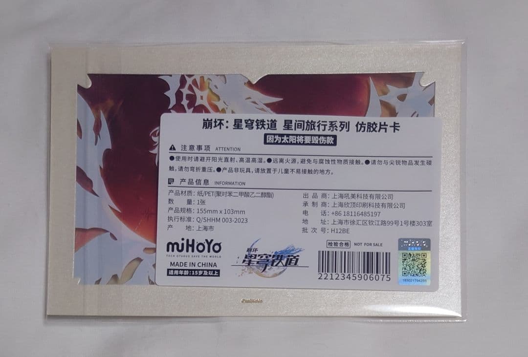 崩壊スターレイル　キメラ　ミニフィギュア　ファイノン　モーディス　5点セット