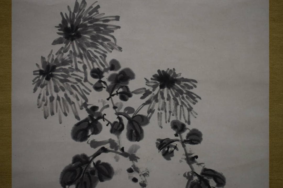 真作/（画）白雲/（賛）関精拙/菊花画賛/桐共箱付/布袋屋掛軸HH-311