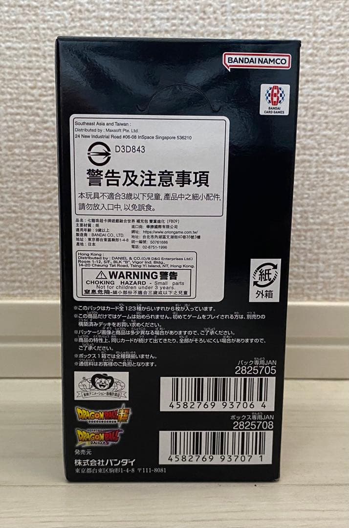 新品未開封テープ付き　ドラゴンボール DUAL EVOLUTION