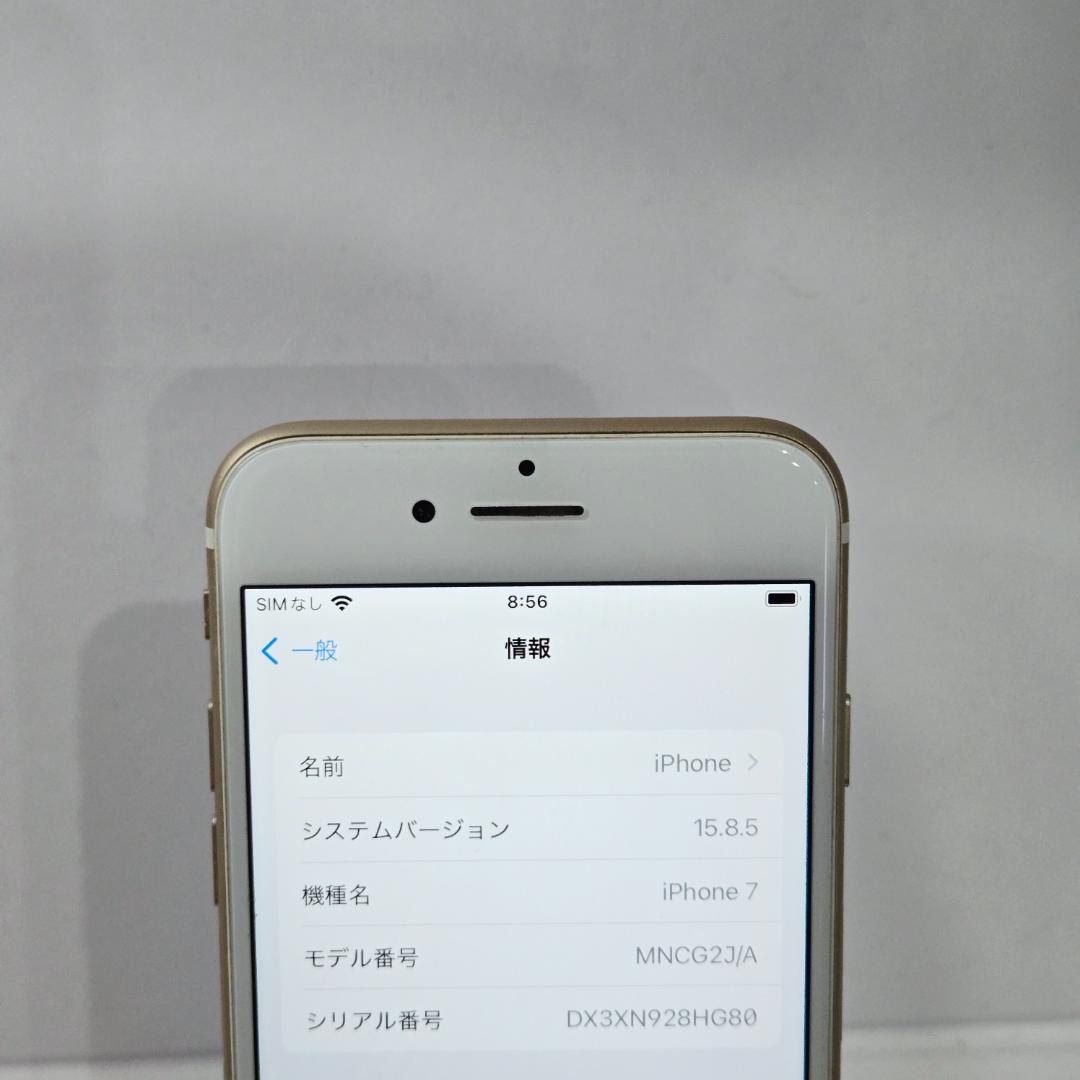 118 iPhone7 ゴールド SIMフリー 美品