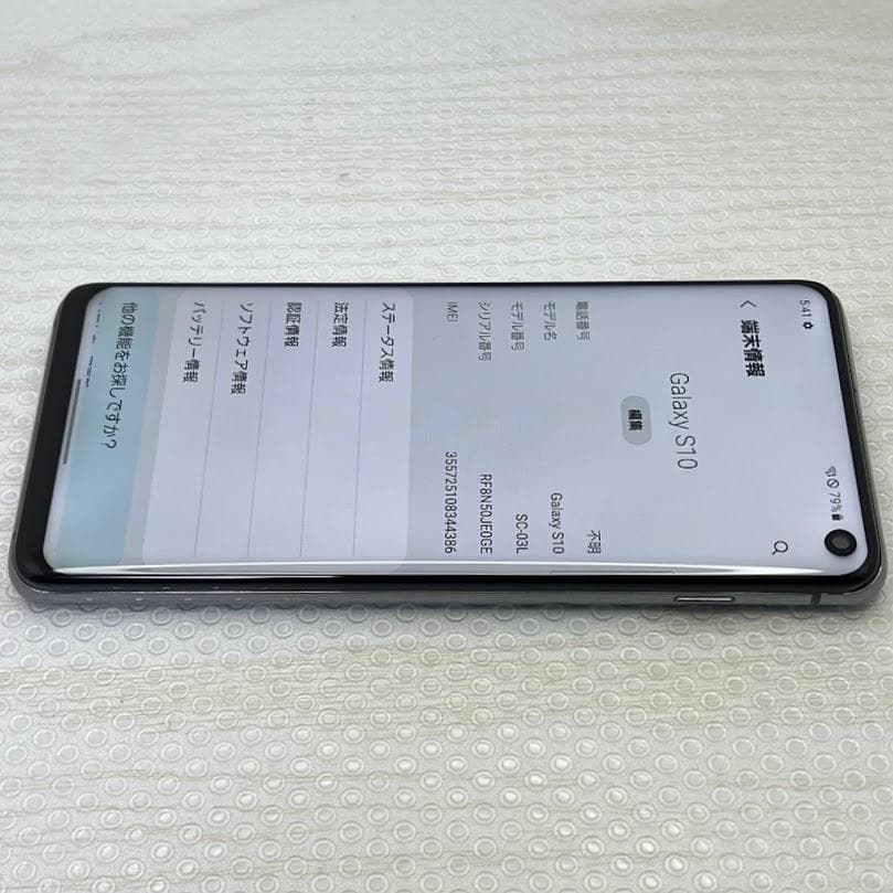 Galaxy S10 ◆8GB/128GB /SC-03Lプリズムブルー※訳アリ