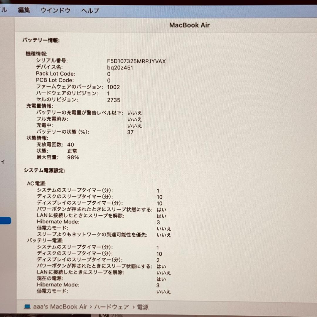 MacBook本体 P224 98%-40 Apple MacBook Air M1 13inch