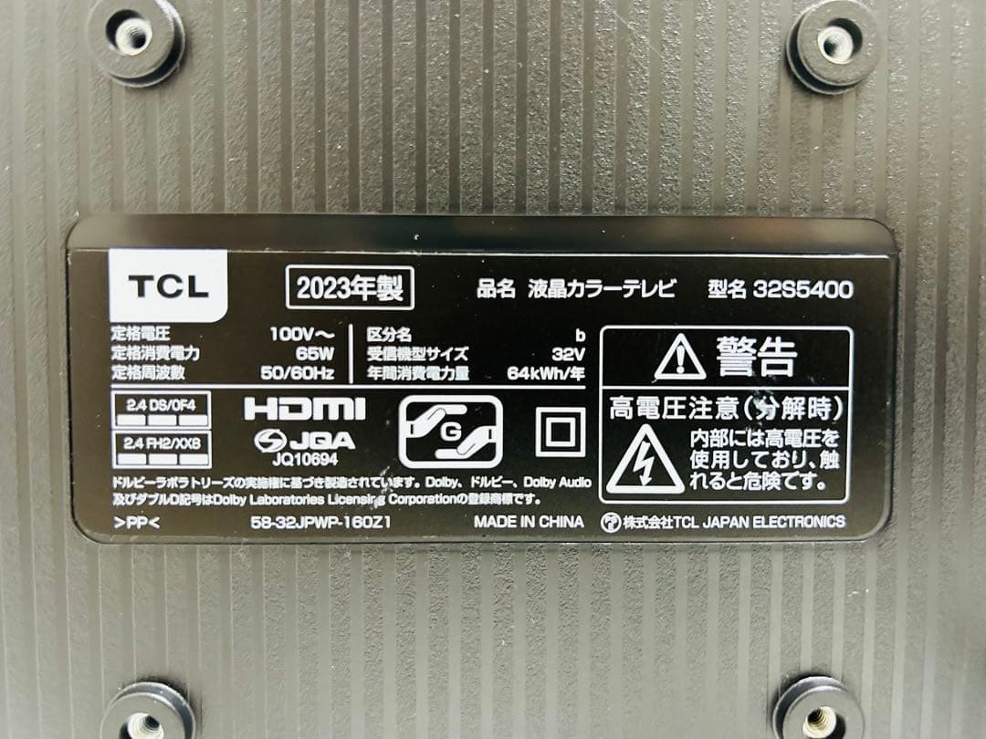 【6月30日まで】TCL 32型スマートテレビ 32S5400