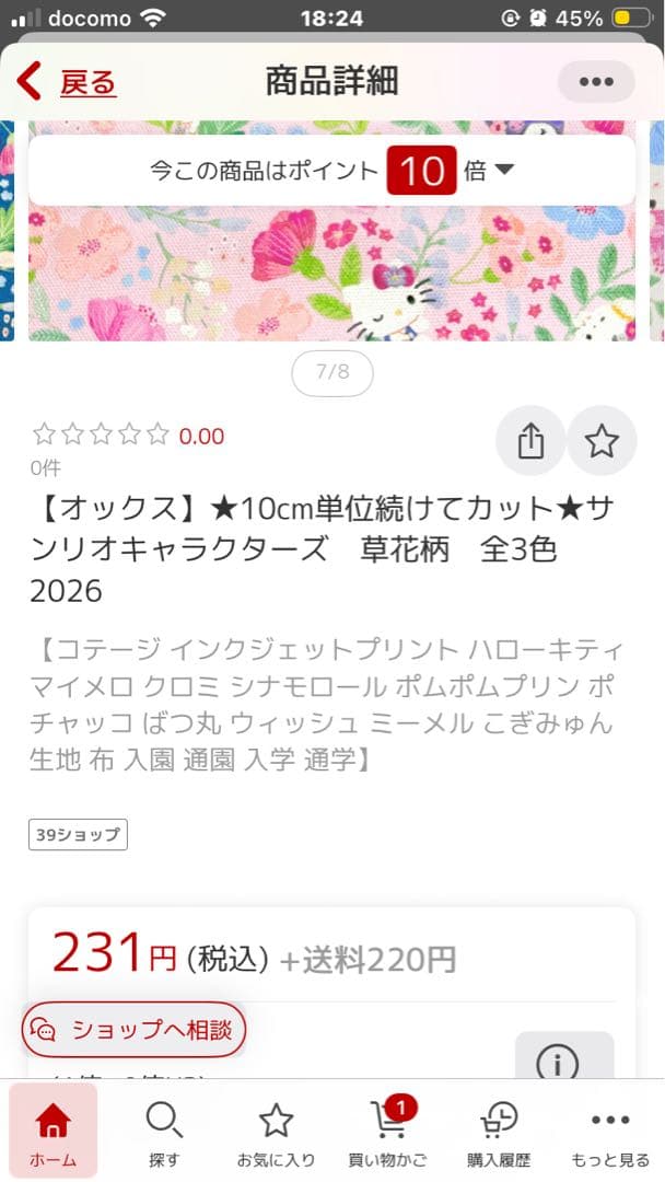 【アイアイ専用】入学セット