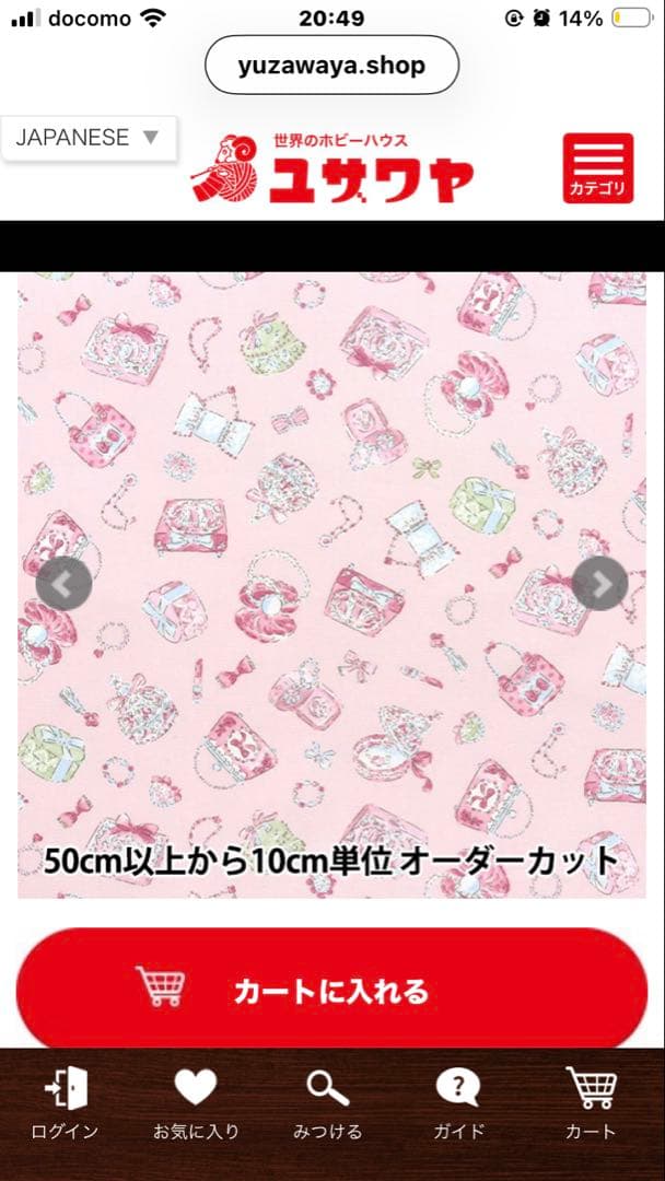 【アイアイ専用】入学セット