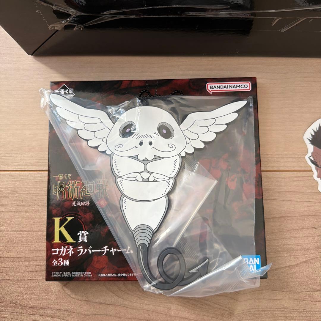 呪術廻戦 一番くじ ラストワン 日車寛見セット