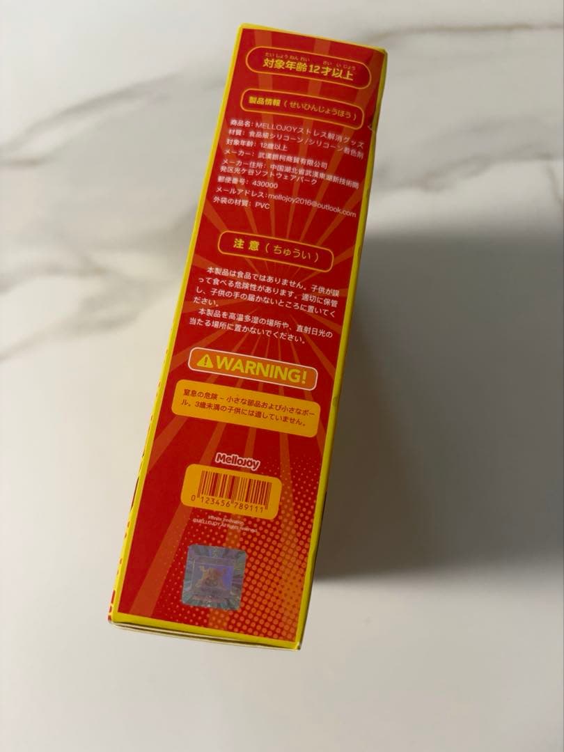 メロジョイ【未開封】大福、ピザ、バレンタインボットウ➕開封済み新品トリュフ計4点