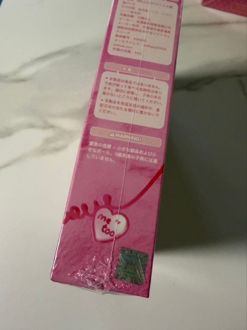 メロジョイ【未開封】大福、ピザ、バレンタインボットウ➕開封済み新品トリュフ計4点