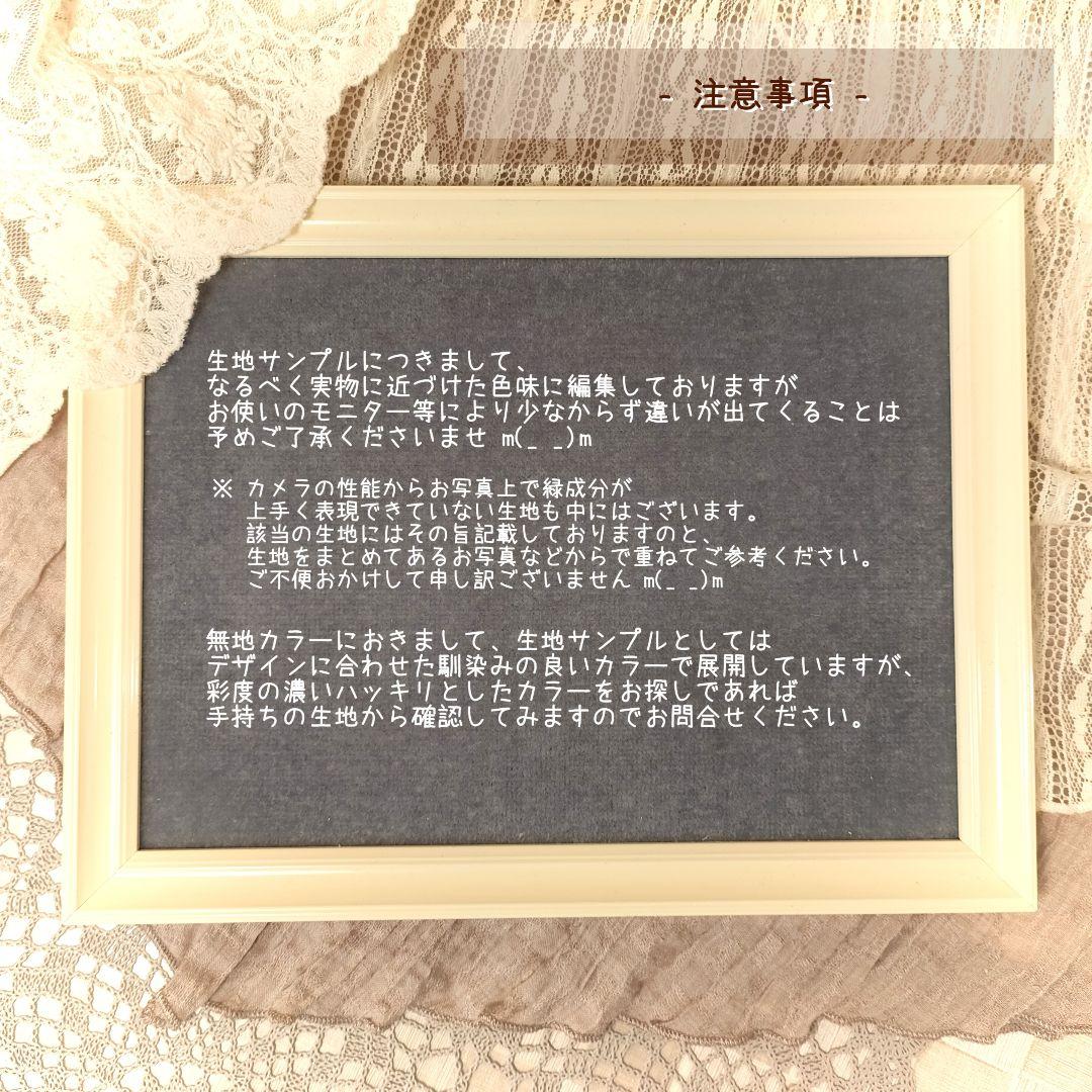 オーダー用　生地サンプルページ　柄