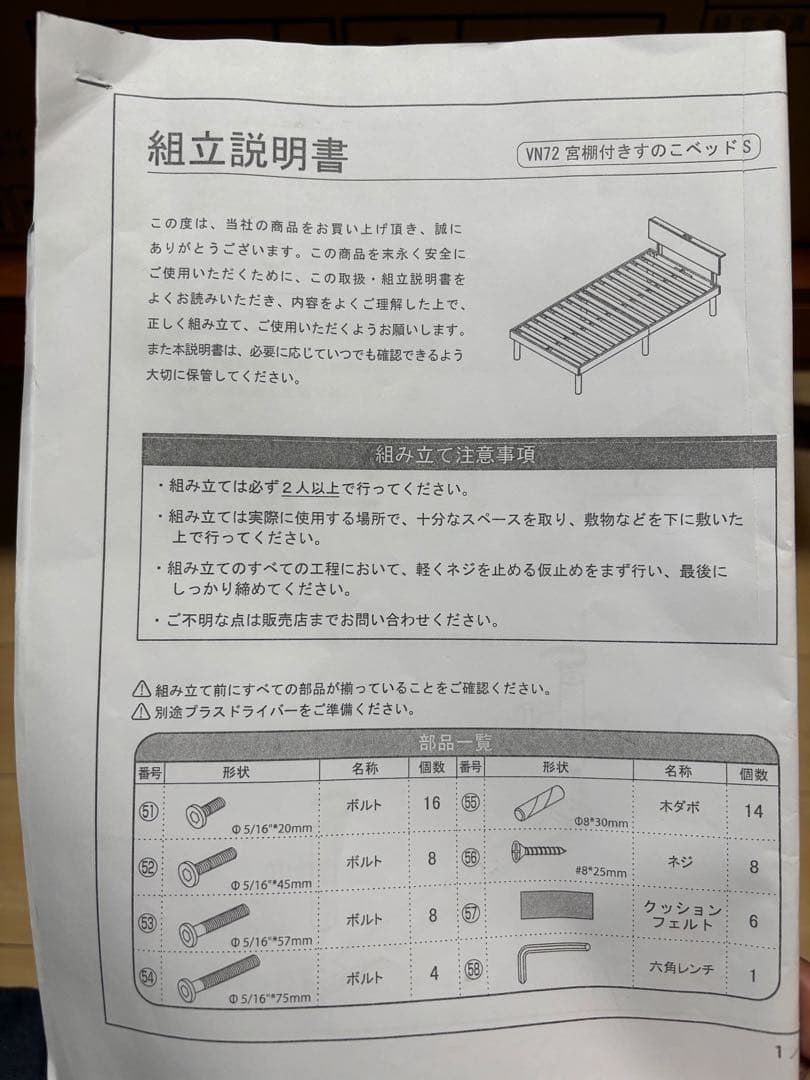 【くりりん3】【美品】タンスのゲン 宮棚付きすのこベッド（シングル）