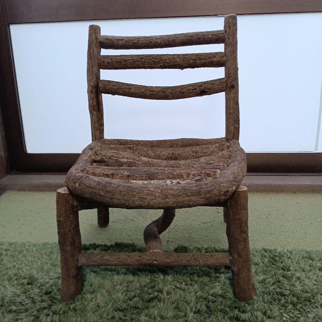 藤の木の枝の椅子　花瓶、陶器など飾り台　手作り