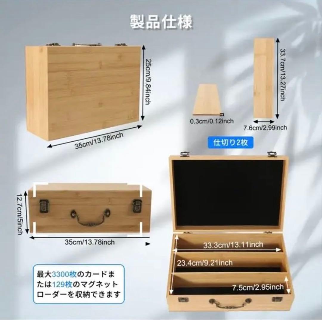 ポケカ収納に最適！天然竹の高耐久カードケース｜最大3300枚収納