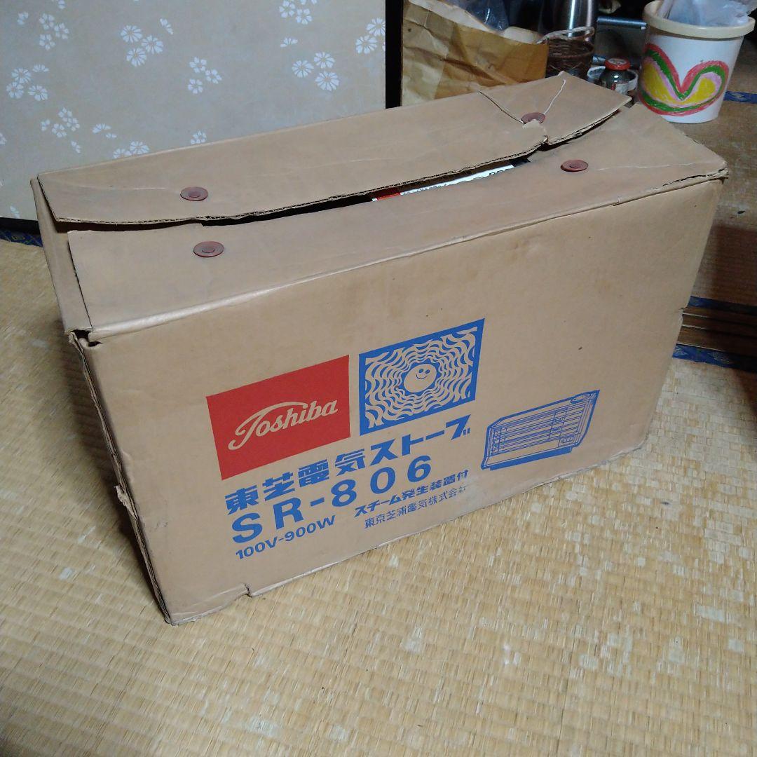 ♥昭和レトロ♥木目　東芝　電器ストーブSR-806