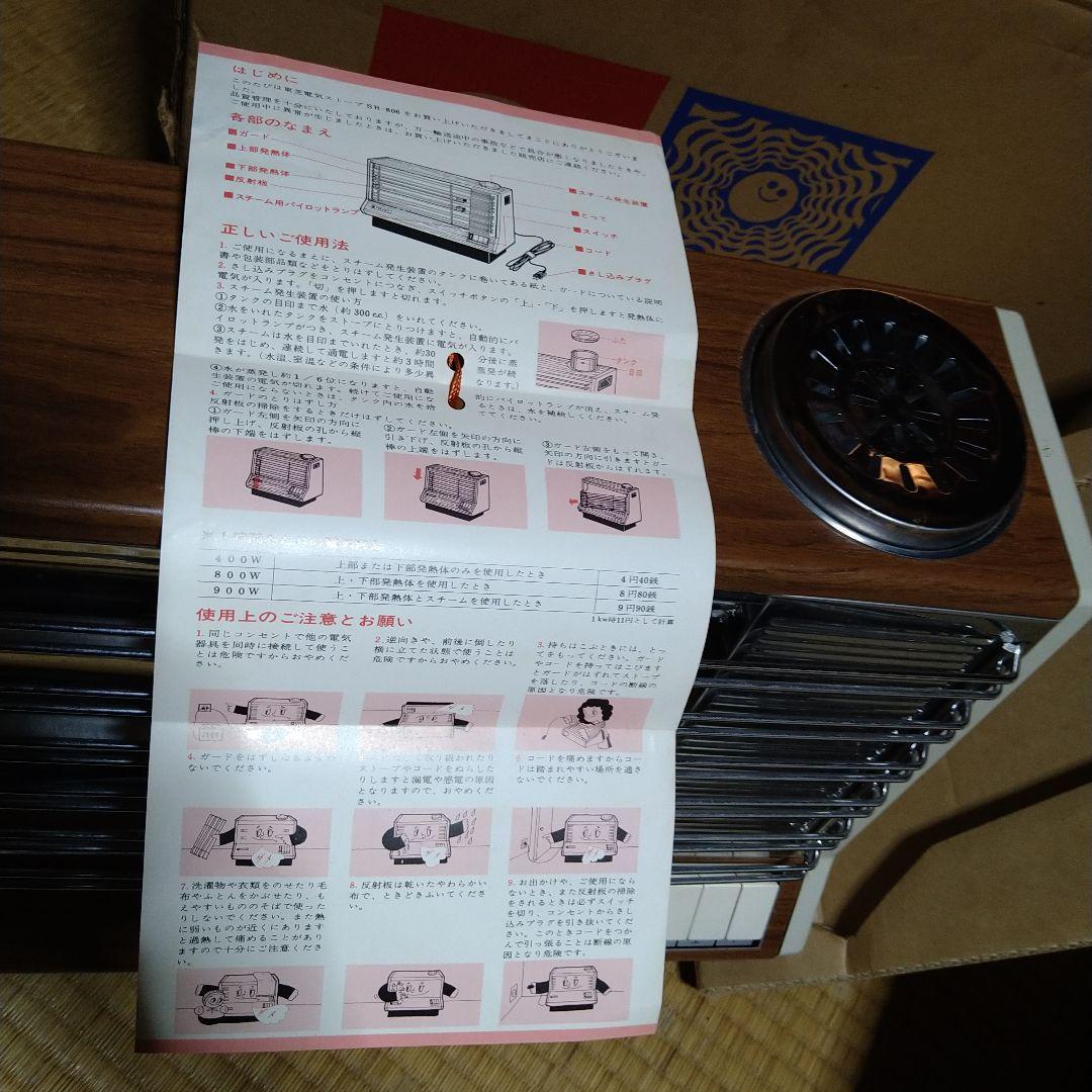 ♥昭和レトロ♥木目　東芝　電器ストーブSR-806
