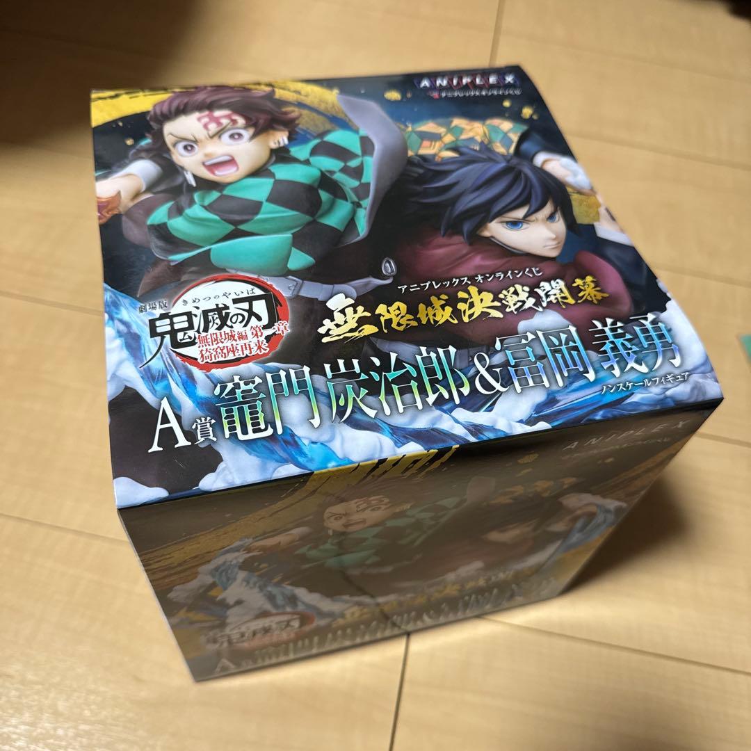 鬼滅の刃 アニプレックスオンラインくじ A賞他