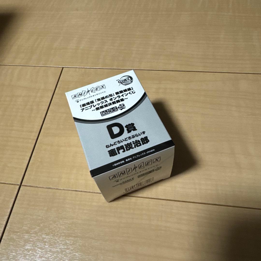 鬼滅の刃 アニプレックスオンラインくじ A賞他