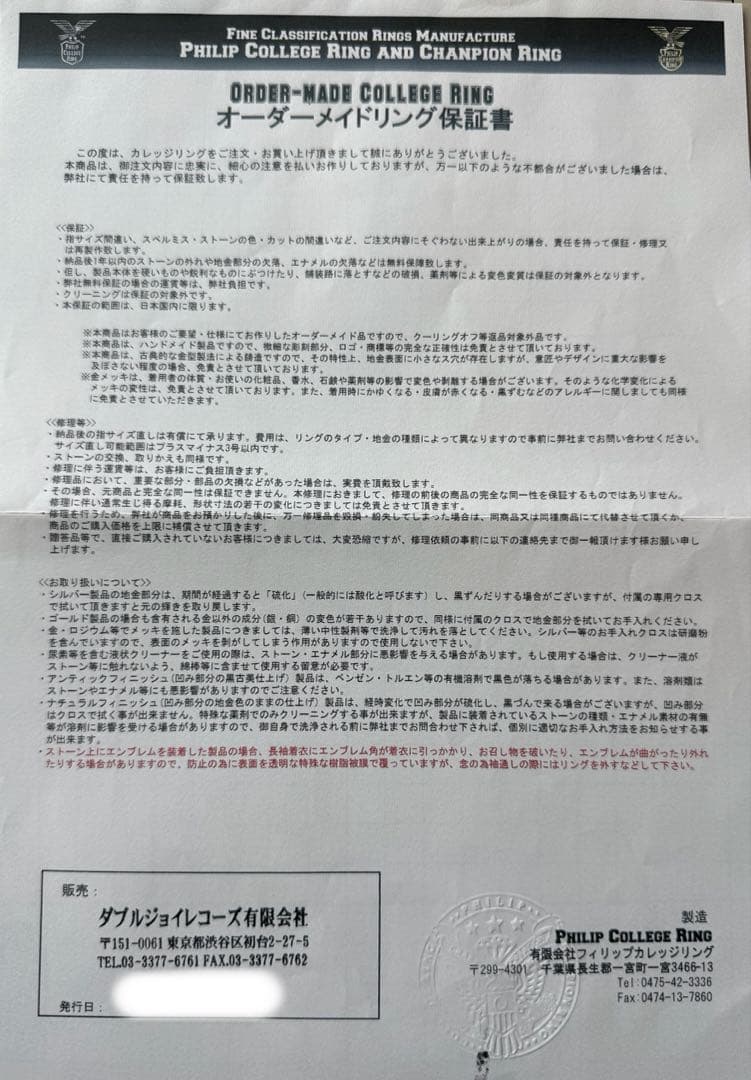 クレイジーケンバンド 横山剣 カレッジリング シルバー925