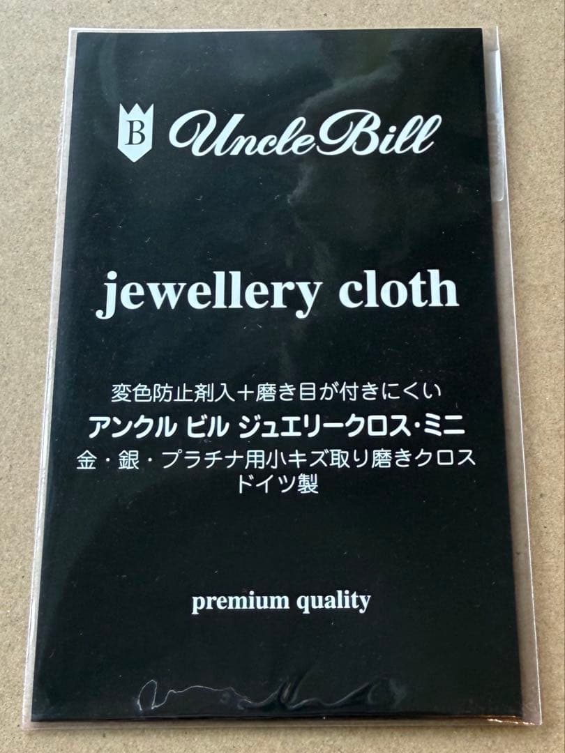 クレイジーケンバンド 横山剣 カレッジリング シルバー925