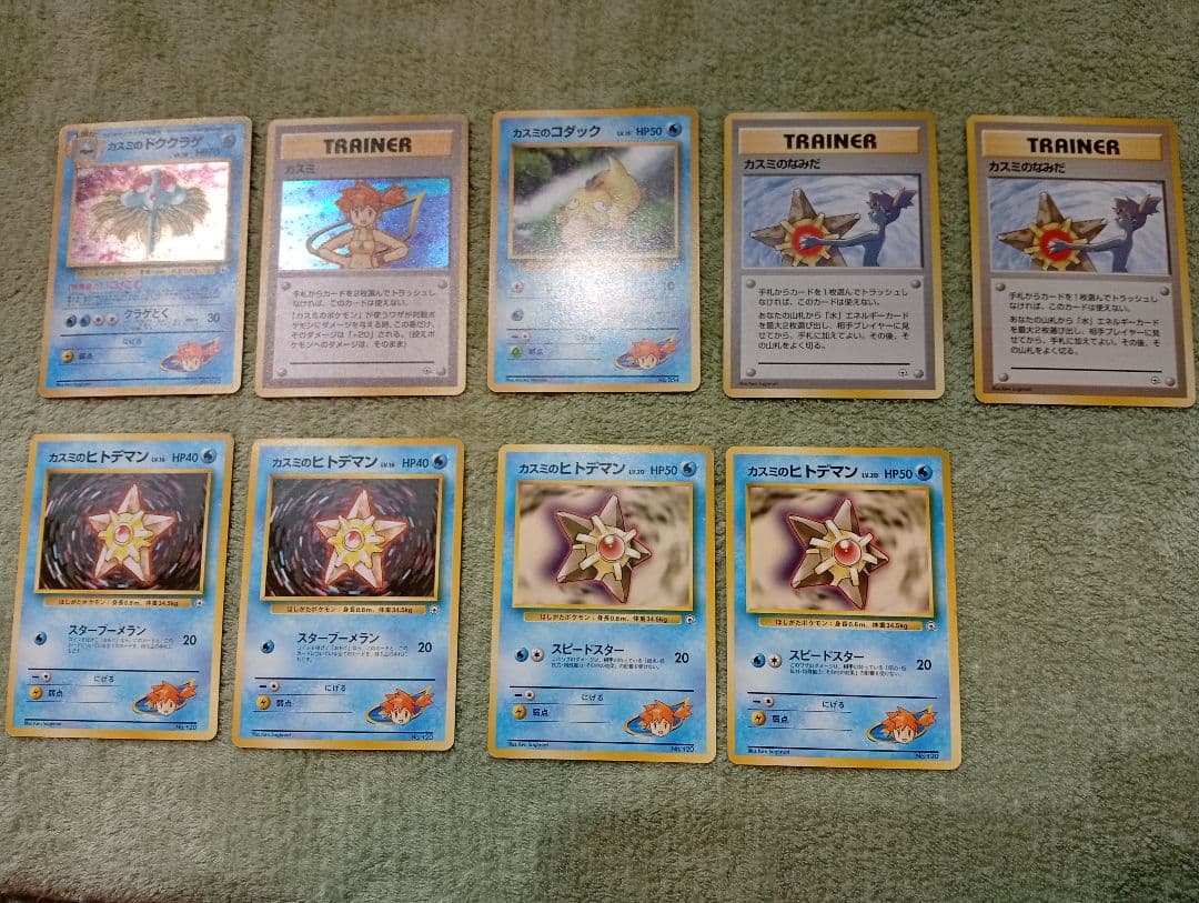 【完品】ポケモンカード　ポケモンジム　ハナダシティジム　カスミ　デッキ　セット