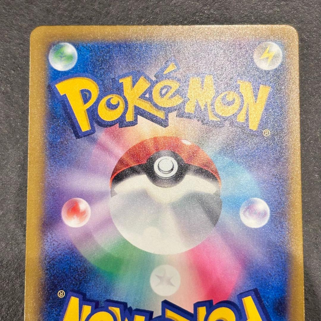 ポケモンカード ロケット団のミュウツー ex sar