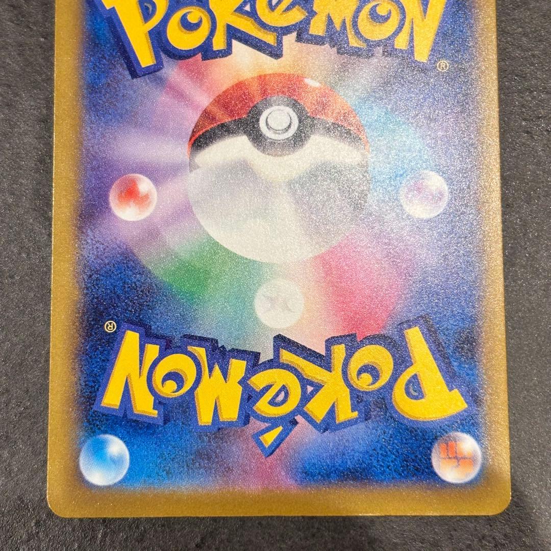 ポケモンカード ロケット団のミュウツー ex sar