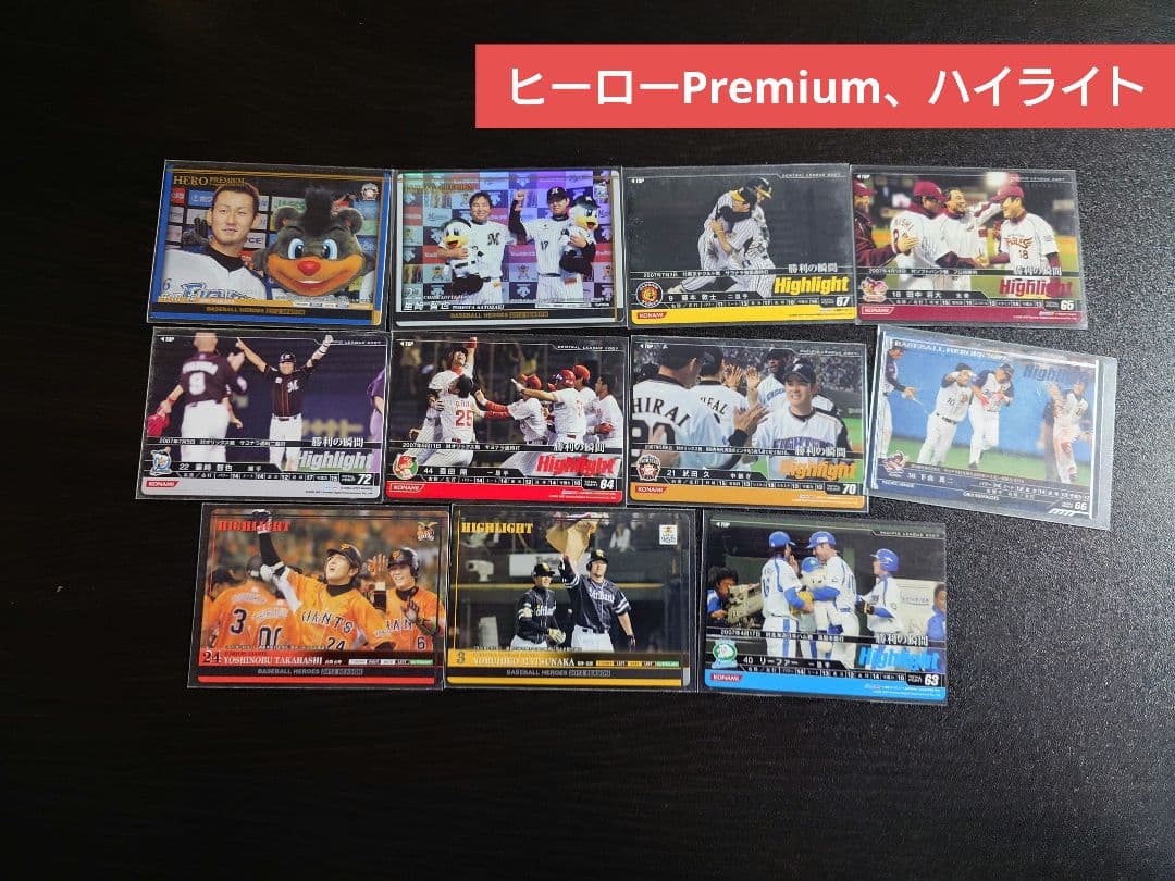 【最終価格】ベースボールヒーローズ　BBH　詰め合わせ　3.5kg