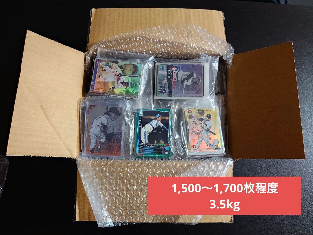 【最終価格】ベースボールヒーローズ　BBH　詰め合わせ　3.5kg