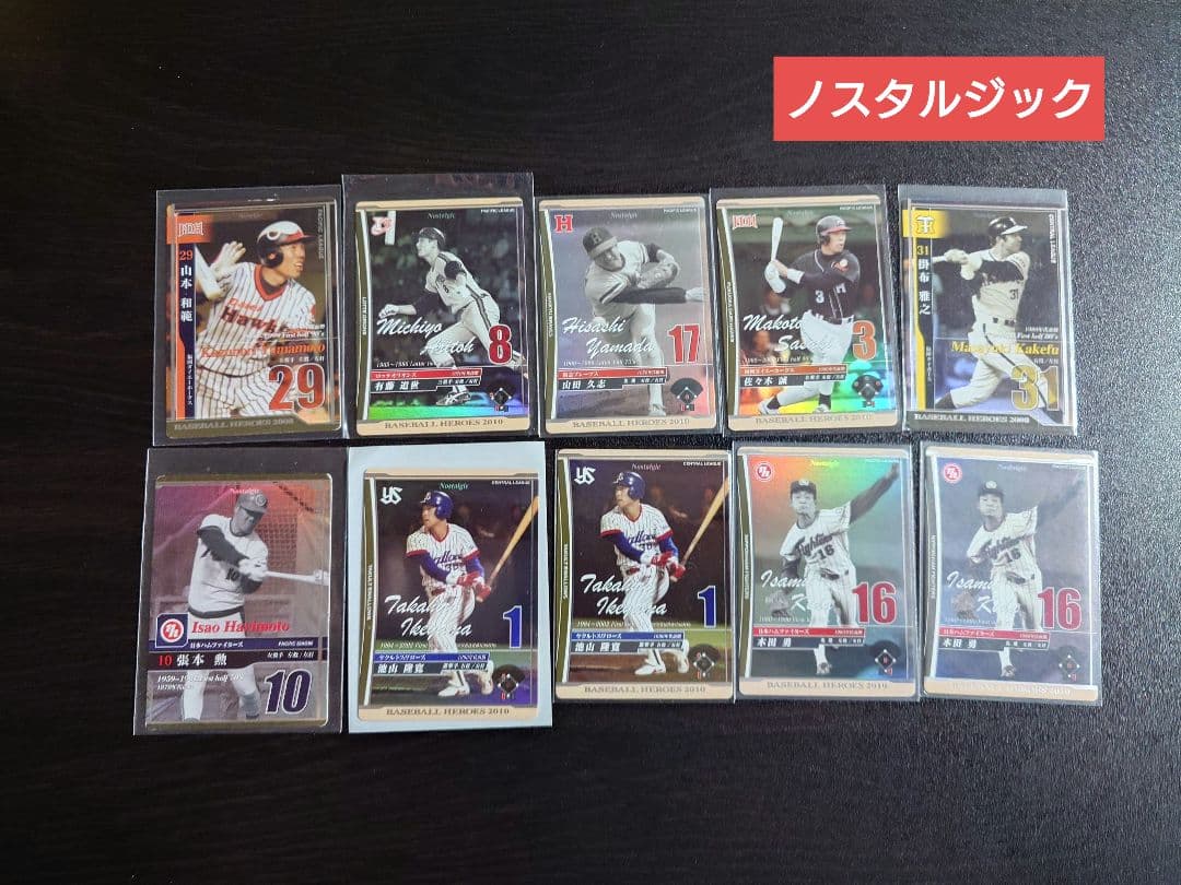 【最終価格】ベースボールヒーローズ　BBH　詰め合わせ　3.5kg