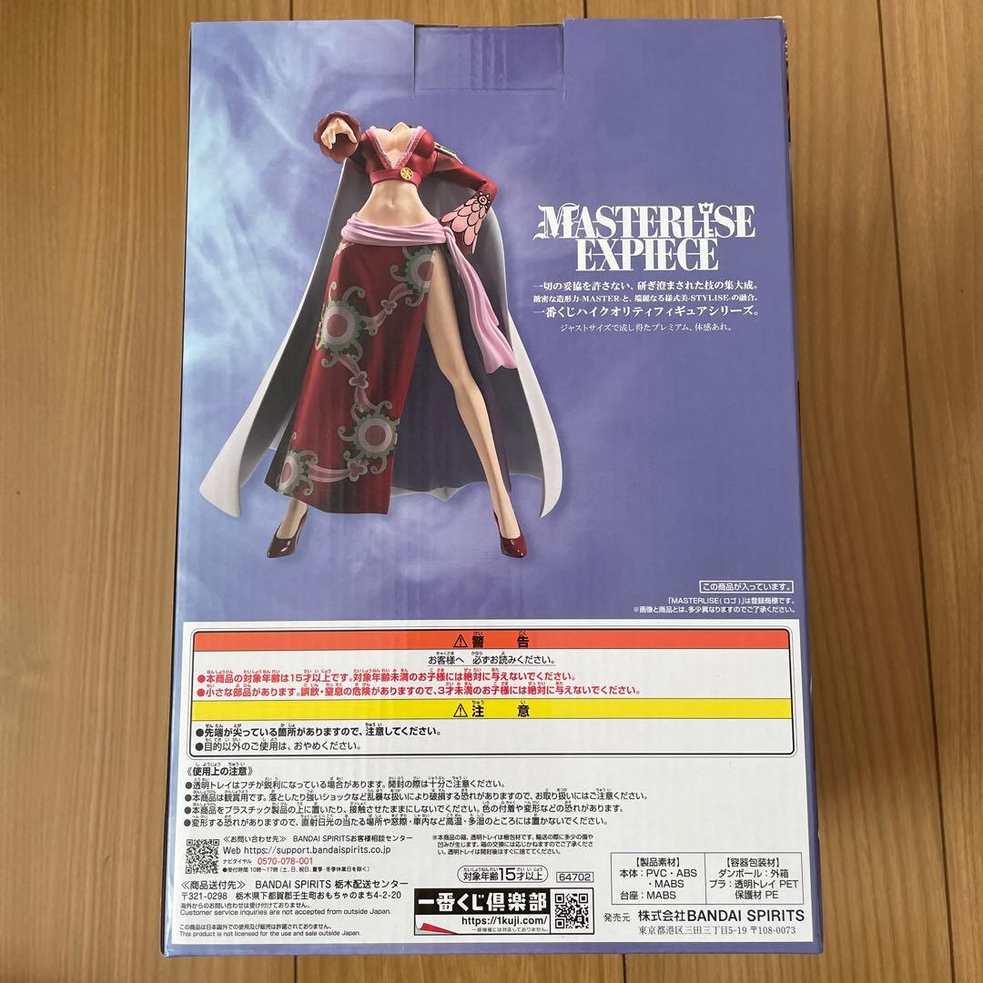 一番くじ　ワンピース　メモリーオブヒロインズ　ラストワン　ハンコック　見下しすぎ