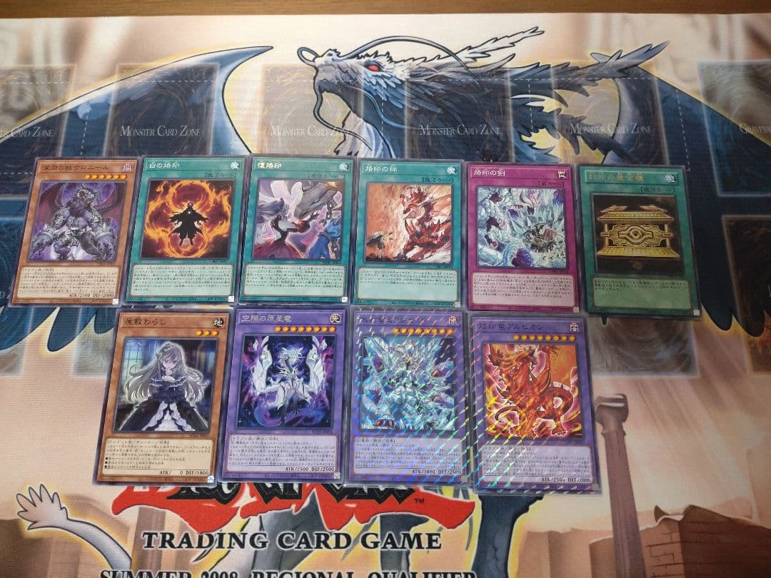 遊戯王 烙印デッキ 構築済み