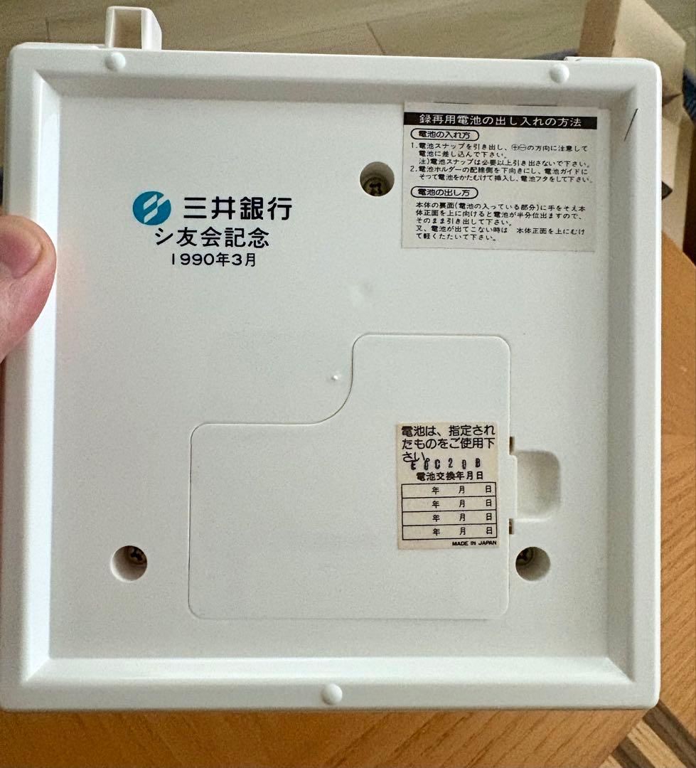 昭和レトロ　ツインバード　時計付おしゃべりピラミッド