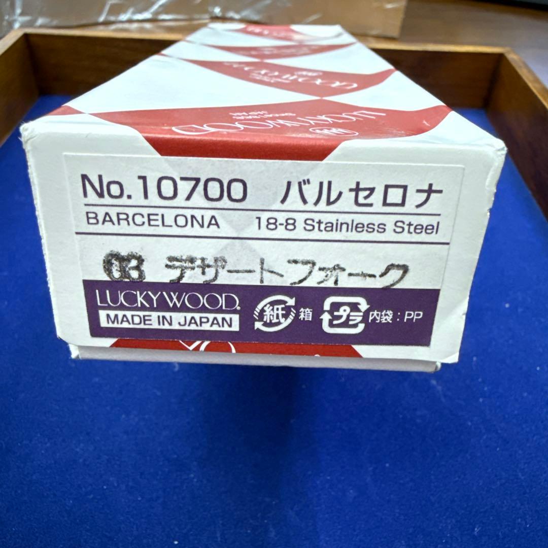 ビアンカ　LUCKILY WOOD スプーンフォーク x 12未使用保管品