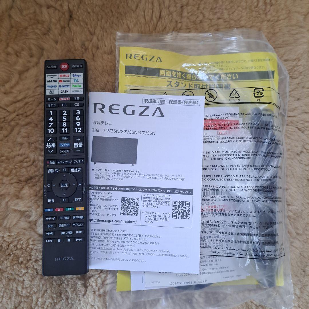【新品同様】25年製 REGZA 24V35N 24V型ハイビジョン液晶テレビ