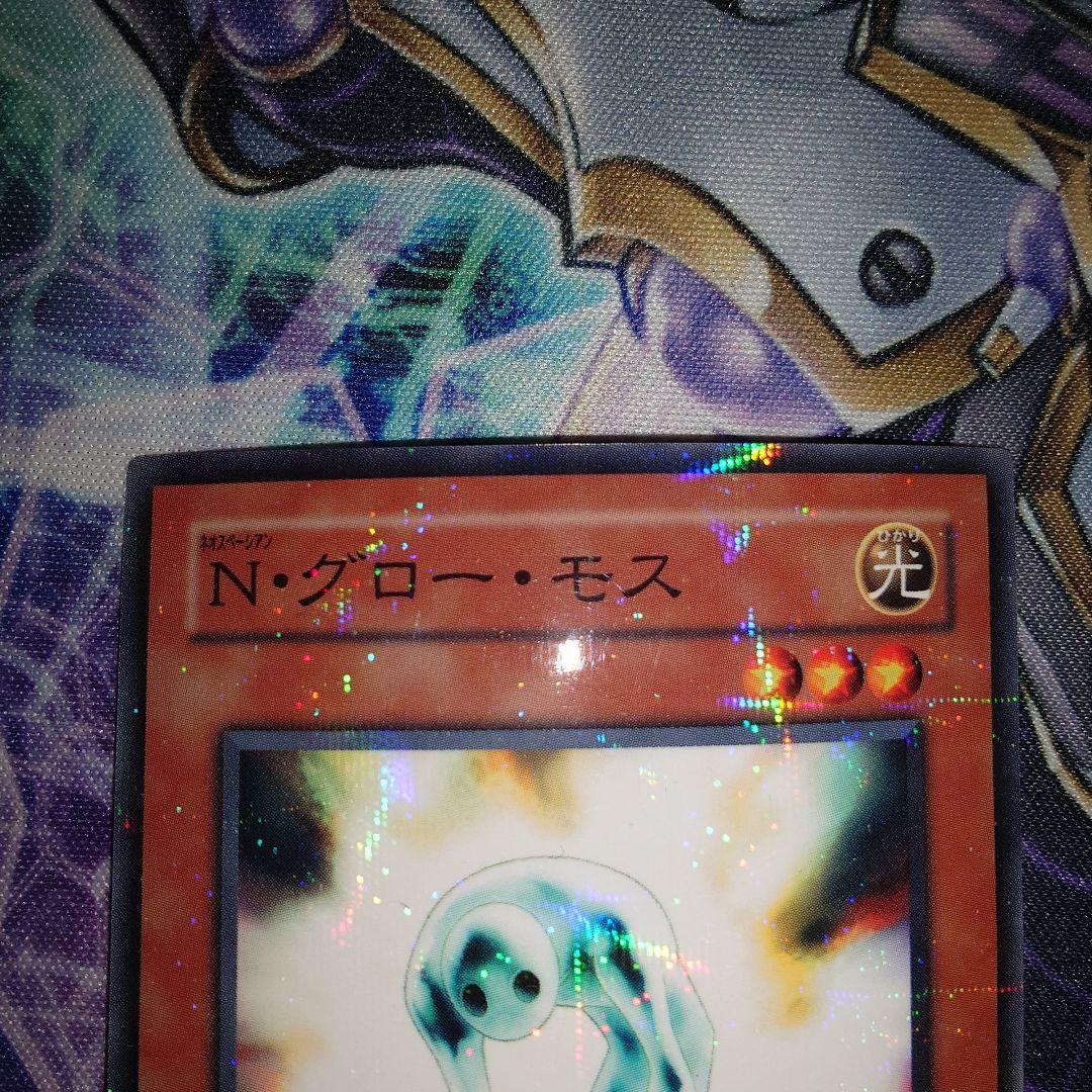 遊戯王　Nグローモス　パラレル
