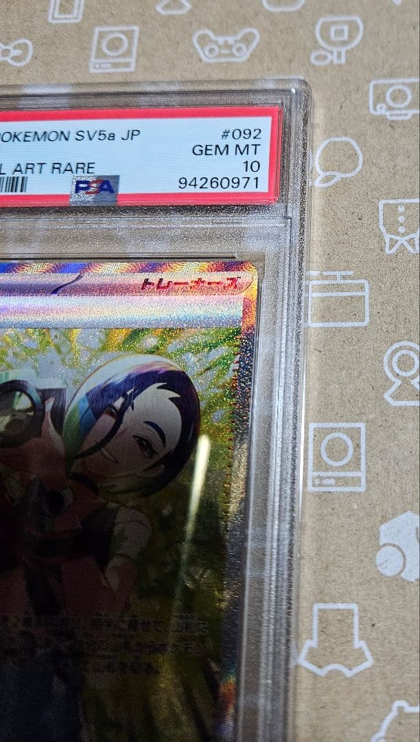 ポケモンカード　クリムゾンヘイズ　サザレ　SAR PSA10