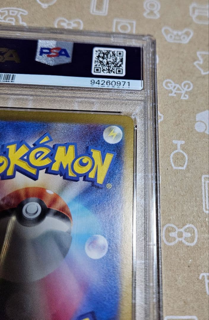 ポケモンカード　クリムゾンヘイズ　サザレ　SAR PSA10