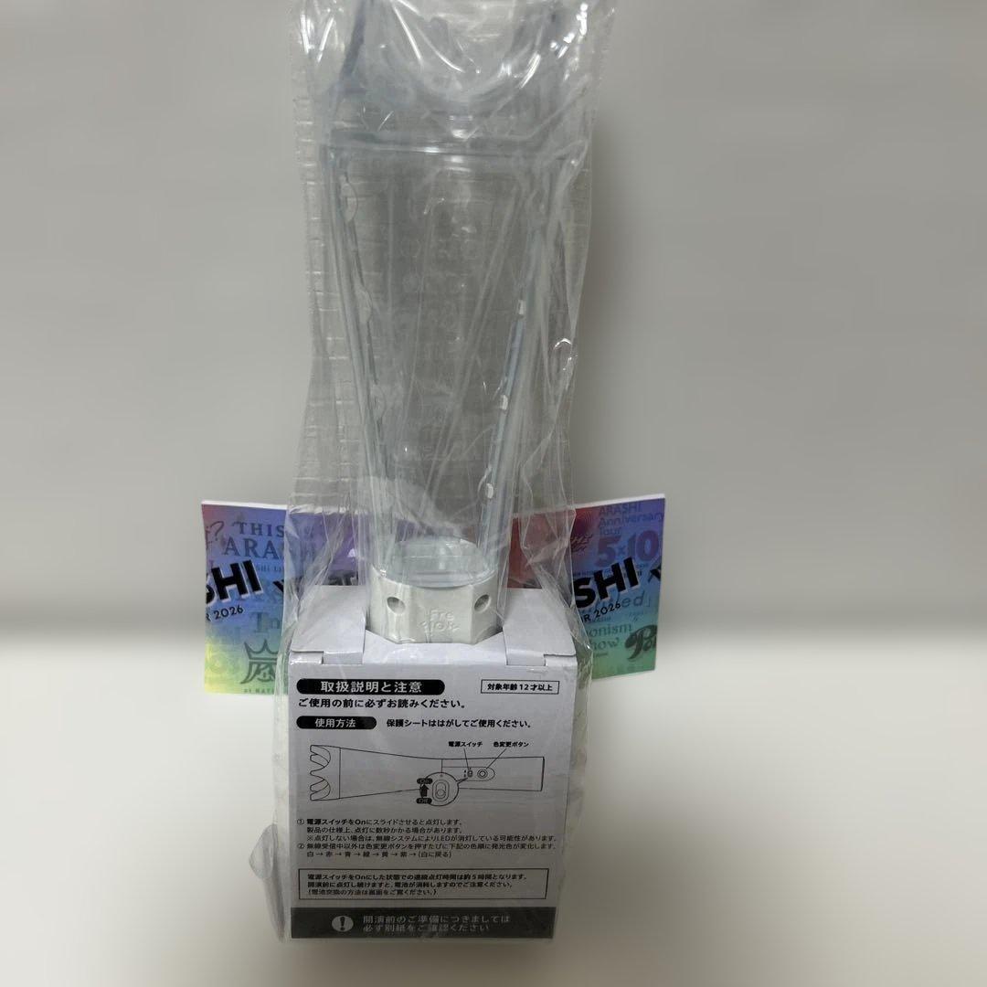 （新品未開封）嵐ペンライトWe are ARASHI 2026 匿名発送送料無料