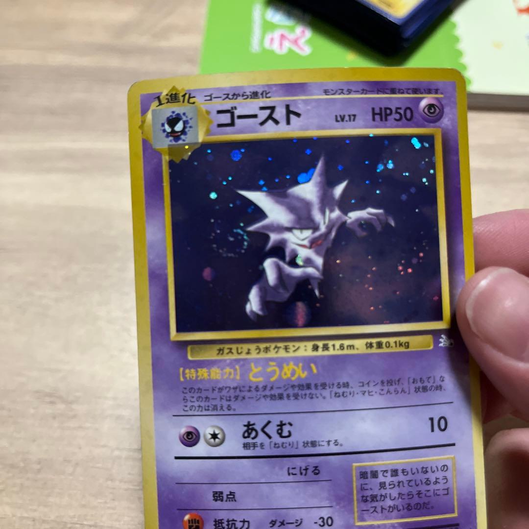 ゴースト ★ 第3弾拡張パック 化石の秘密　渦巻　大玉　モンボ　十字