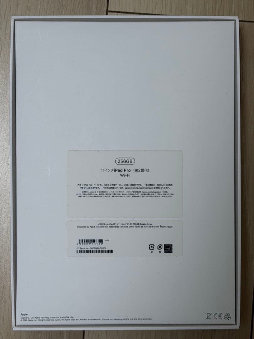 11インチ iPad pro第二世代 256GB スペースグレー Wi-Fi