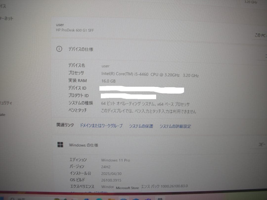 HP ProDesk600 G1 SFF i5 SSD1台HDD2台 win11